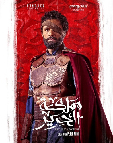 Шёлковое королевство 1 сезон 5 серия [Смотреть Онлайн]