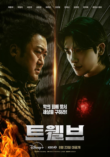 Дюжина 1 сезон 7 серия [Смотреть Онлайн]