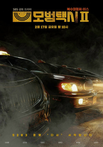 Таксист 3 сезон 7 серия [Смотреть Онлайн]