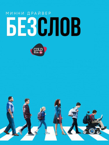 Просто нет слов 1 сезон 17 серия [Смотреть Онлайн]