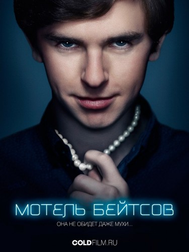 Мотель Бейтсов 5 сезон 7 серия [Смотреть Онлайн]