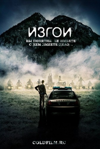 Изгои 2 сезон 10 серия [Смотреть онлайн]
