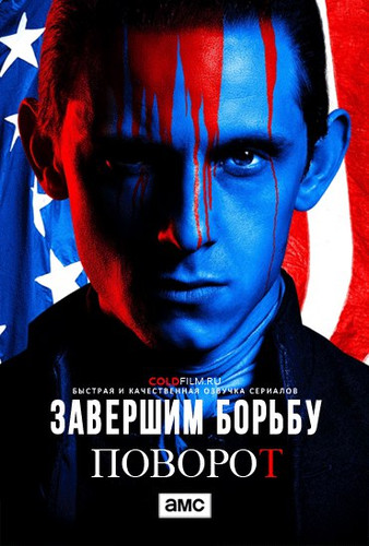 Поворот 4 сезон 3 серия [Смотреть Онлайн]