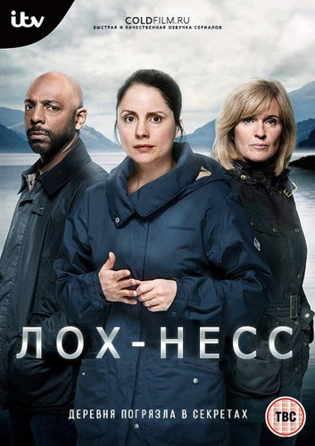 Лох-Несс 1 сезон 6 серия [Смотреть Онлайн]