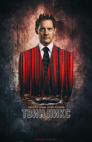 Твин Пикс 3 сезон 9 серия [Смотреть Онлайн]